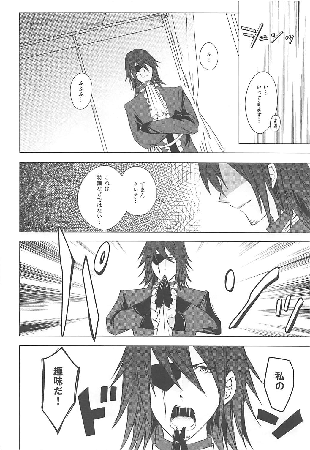 (C82) [momoirohoppe (Rei)] Tsunagaritai no (Aquarion Evol) page 9 full