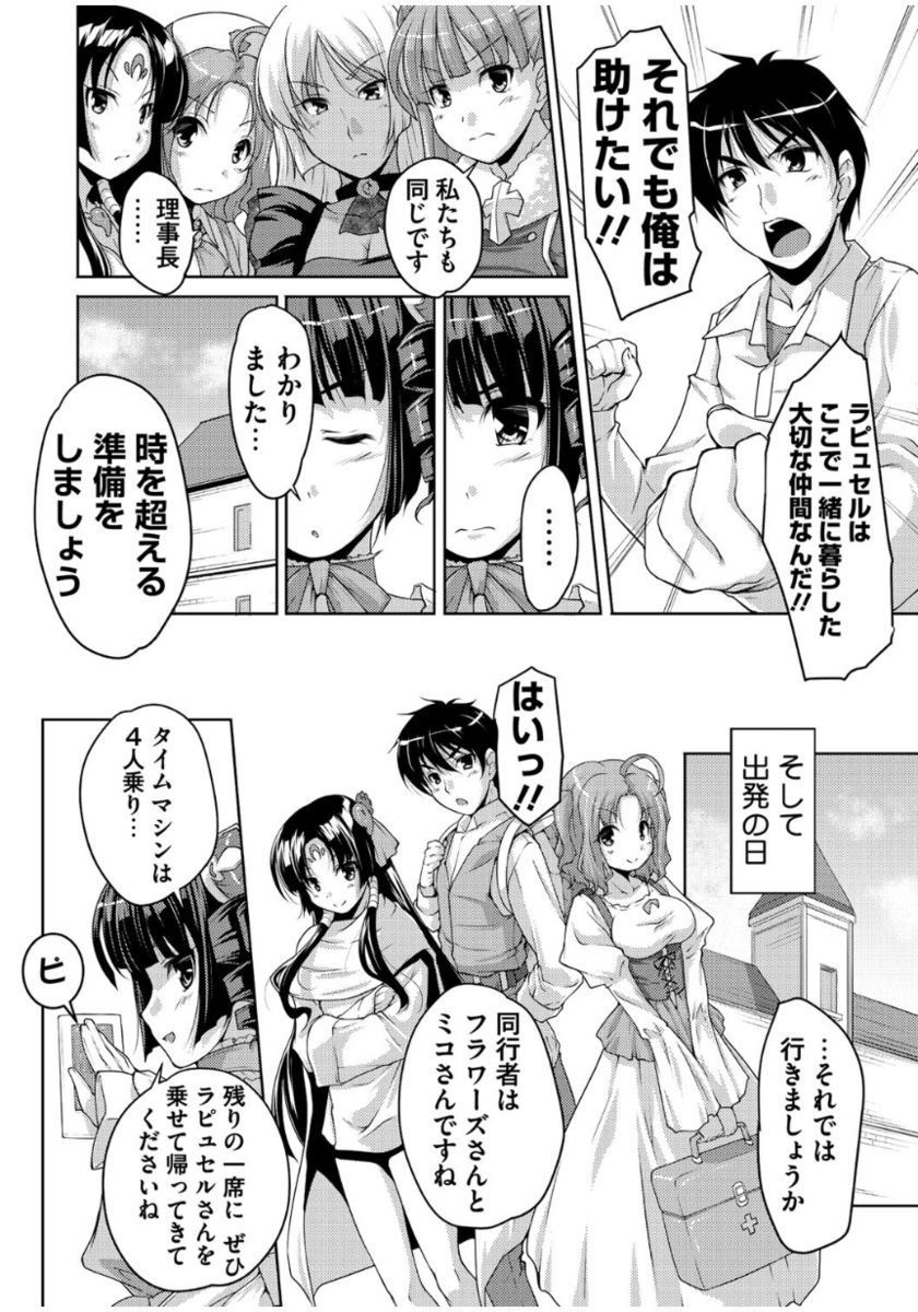 [Nishizaki Eimu] 20 Seiki Bishoujo ~Rekishijou no Bijo dakedo Shojo Agemasu~ [Digital] page 14 full