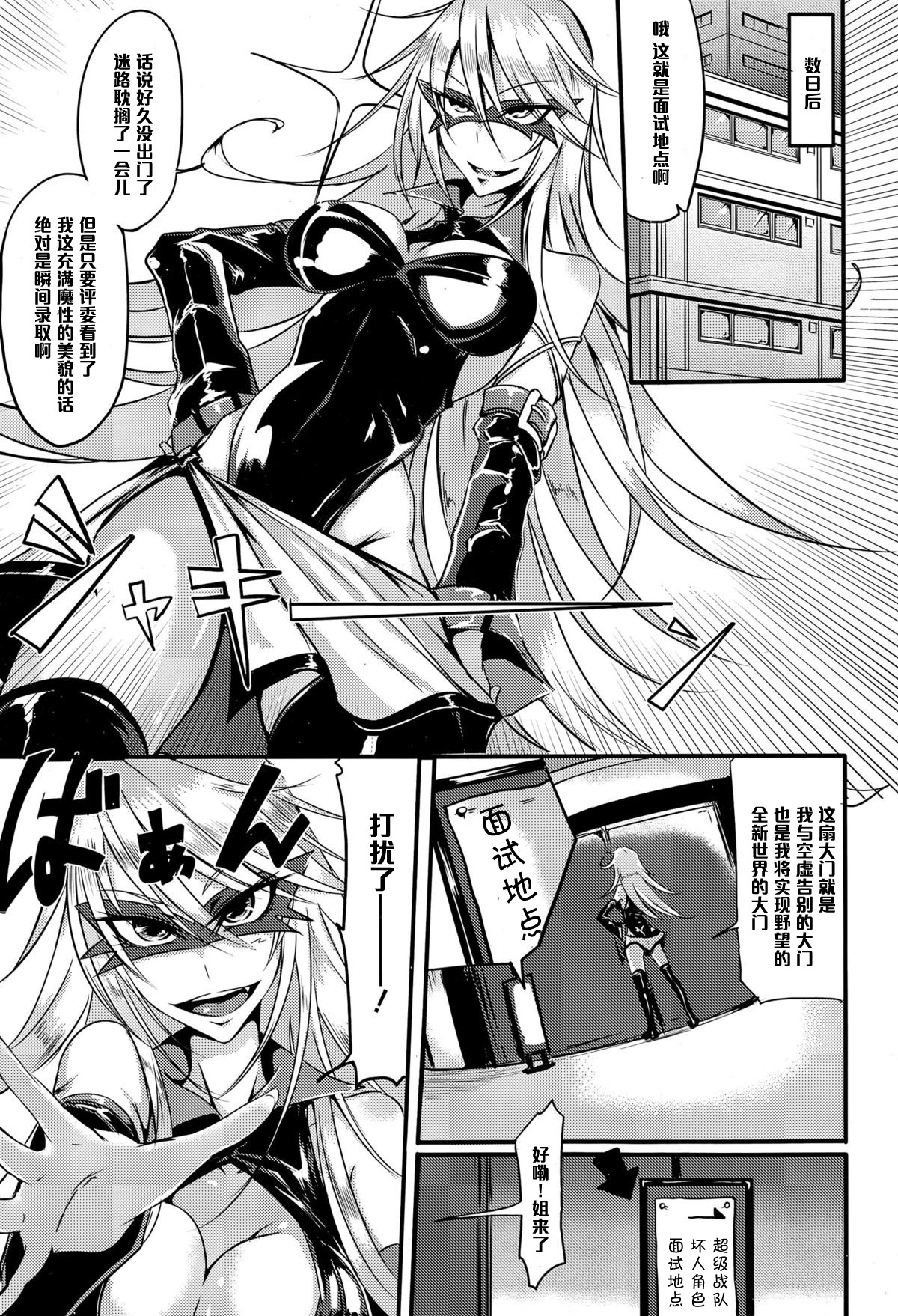 [Ganmarei] Twist Black (COMIC Megastore Alpha 2015-06) [Chinese] [黑条汉化] page 3 full