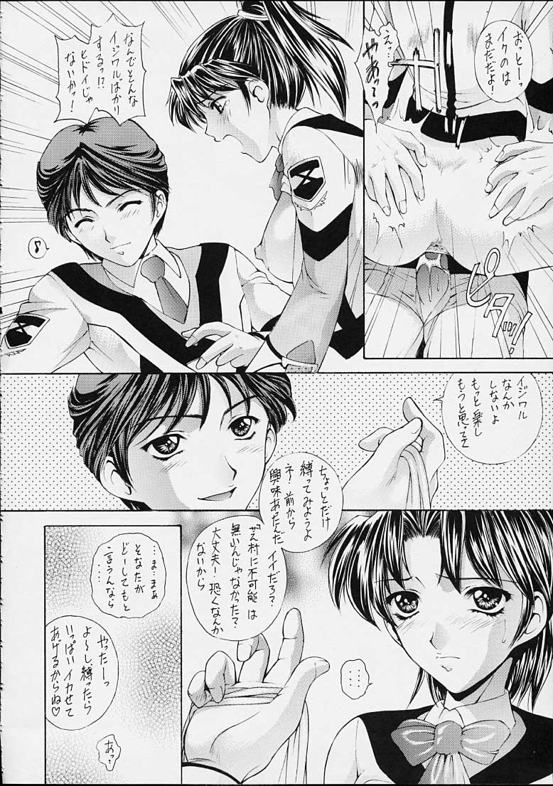 (CR29) [Robazoku (Yumesaki Sanjuro)] HAPPY GO LUCKY 7 (Gunparade March) page 17 full