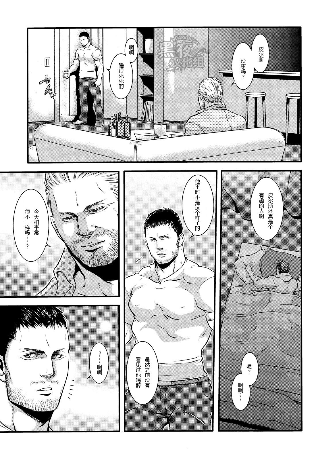 (C87) [Takeo Company (Sakura)] We Belong Together…? (Resident Evil) [Chinese] [黑夜汉化组] page 11 full