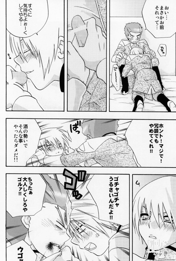 (C65) [accede@rabbit (Patriciana Kikuchi)] in WHITE (Gundam SEED) page 8 full