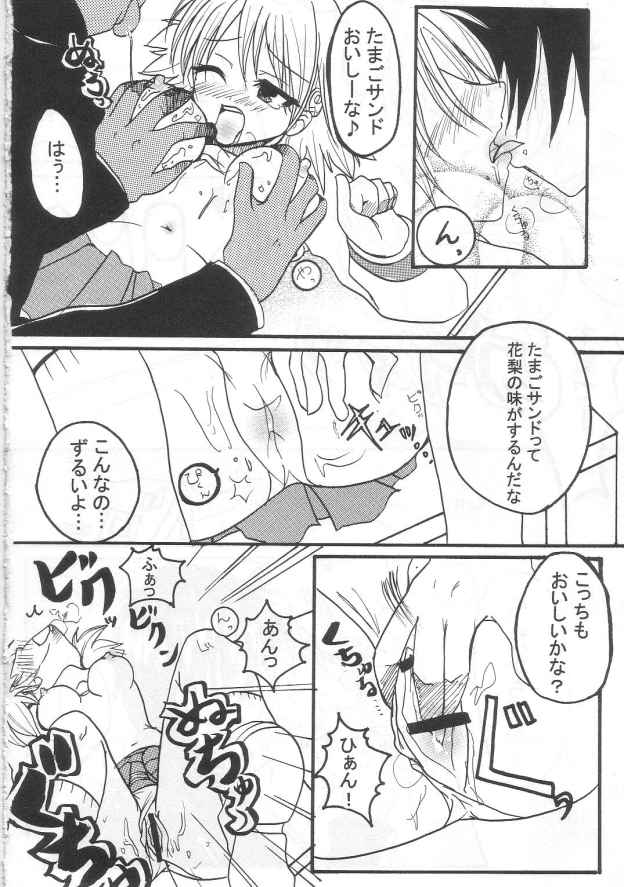 [NNS] hanjuku tamago (ToHeart 2) page 13 full