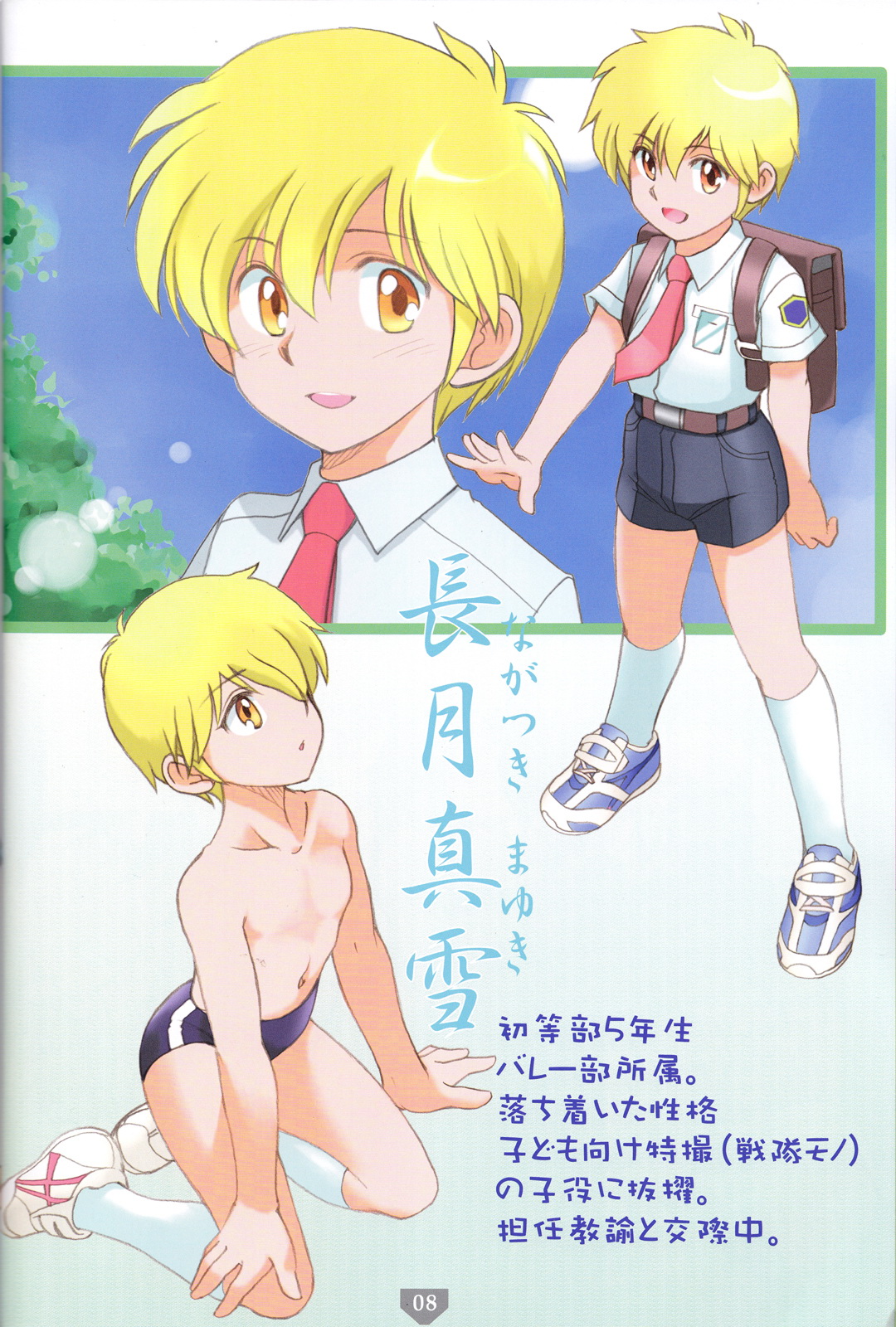 (C83) [Torajima-shi Kouhouka (Torajimaneko, Yuichi Moribe)] Torajima Gakuen Seito Zuroku 3 page 7 full