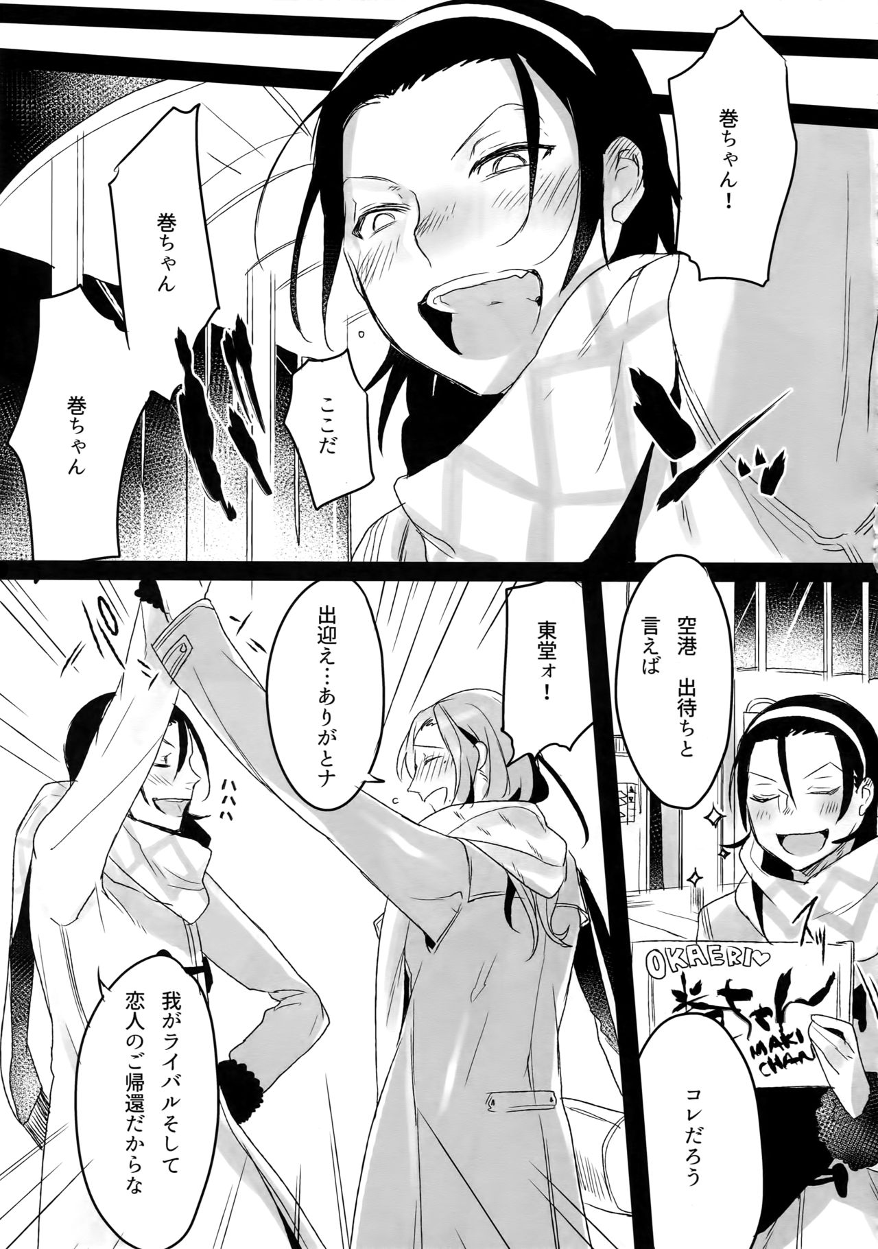 (C88) [Koi no Danmenzu (Iroito)] TouMaki Sairokushuu Waga Itoshi no Araignée (Yowamushi Pedal) page 78 full