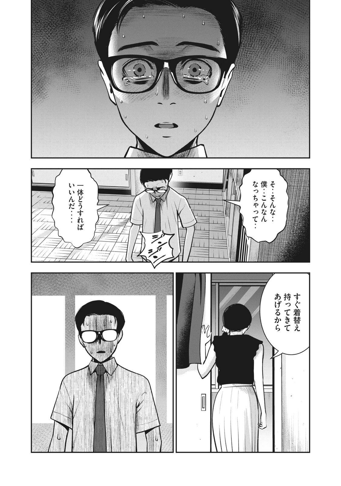 AKAI RINGO - RAW 5 Ch page 8 full