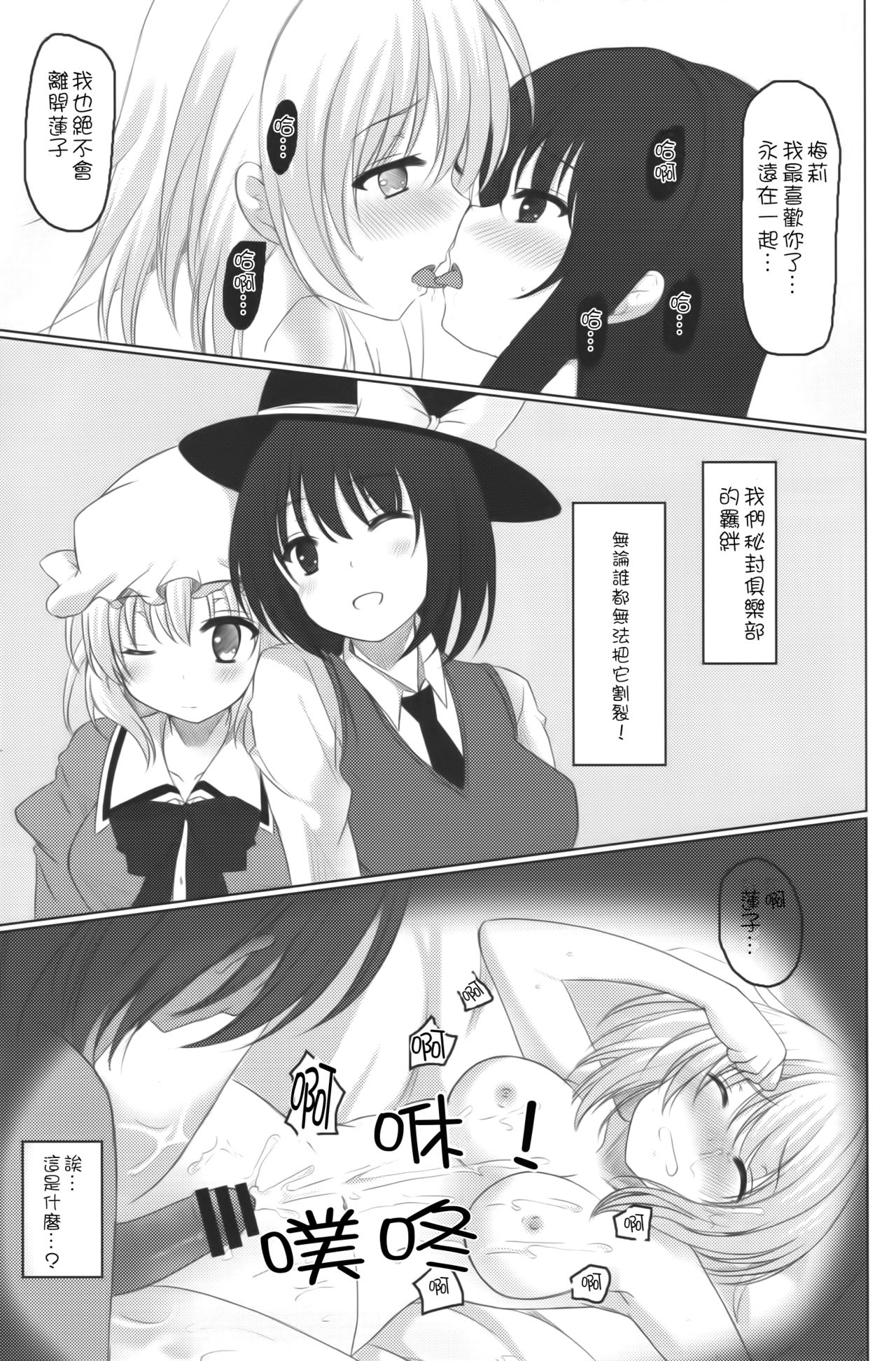 (C87) [Aki no Yonaga ni Yoiyami ni (Nagatsuki Rio)] Kyoukai no Mukougawa (Touhou Project) [Chinese] [Kanade汉化组] page 18 full