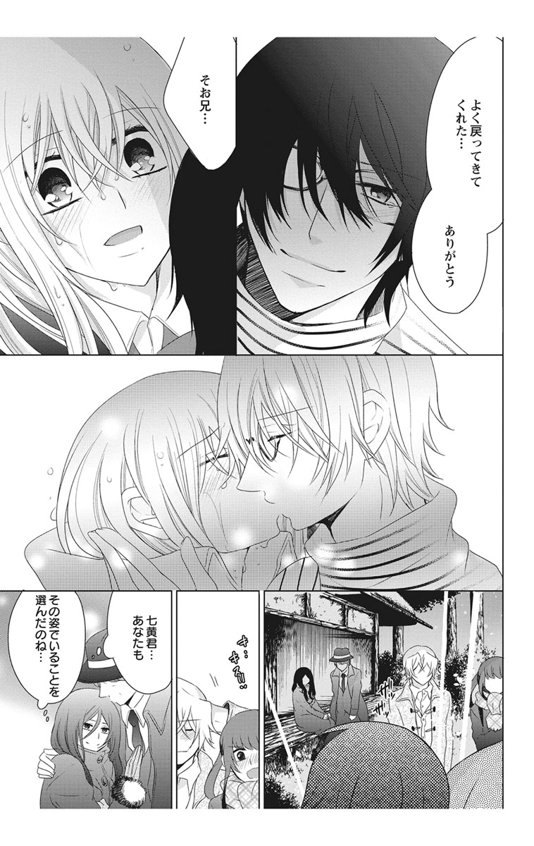 [Maguro Ouji] Nyota Ecchi. 2 ~Yappari Ore, Onna no Karada de Gikei to Koi Oshite Imasu~ [Digital] page 159 full