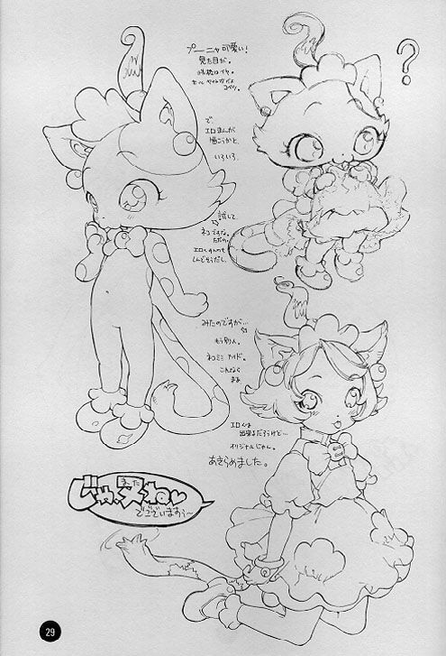 [CAPTAIN SANTA (Shinkaida Tetsuyarou)] Poison Kiss page 26 full
