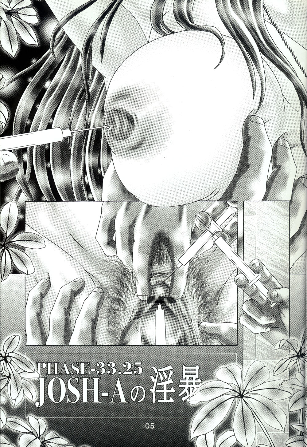 (C65) [Kaki no Boo (Kakinomoto Utamaro)] Josei Heishi Random Nude (Dai Ichidan Murrue Ramius Hen) (Gundam Seed) page 5 full