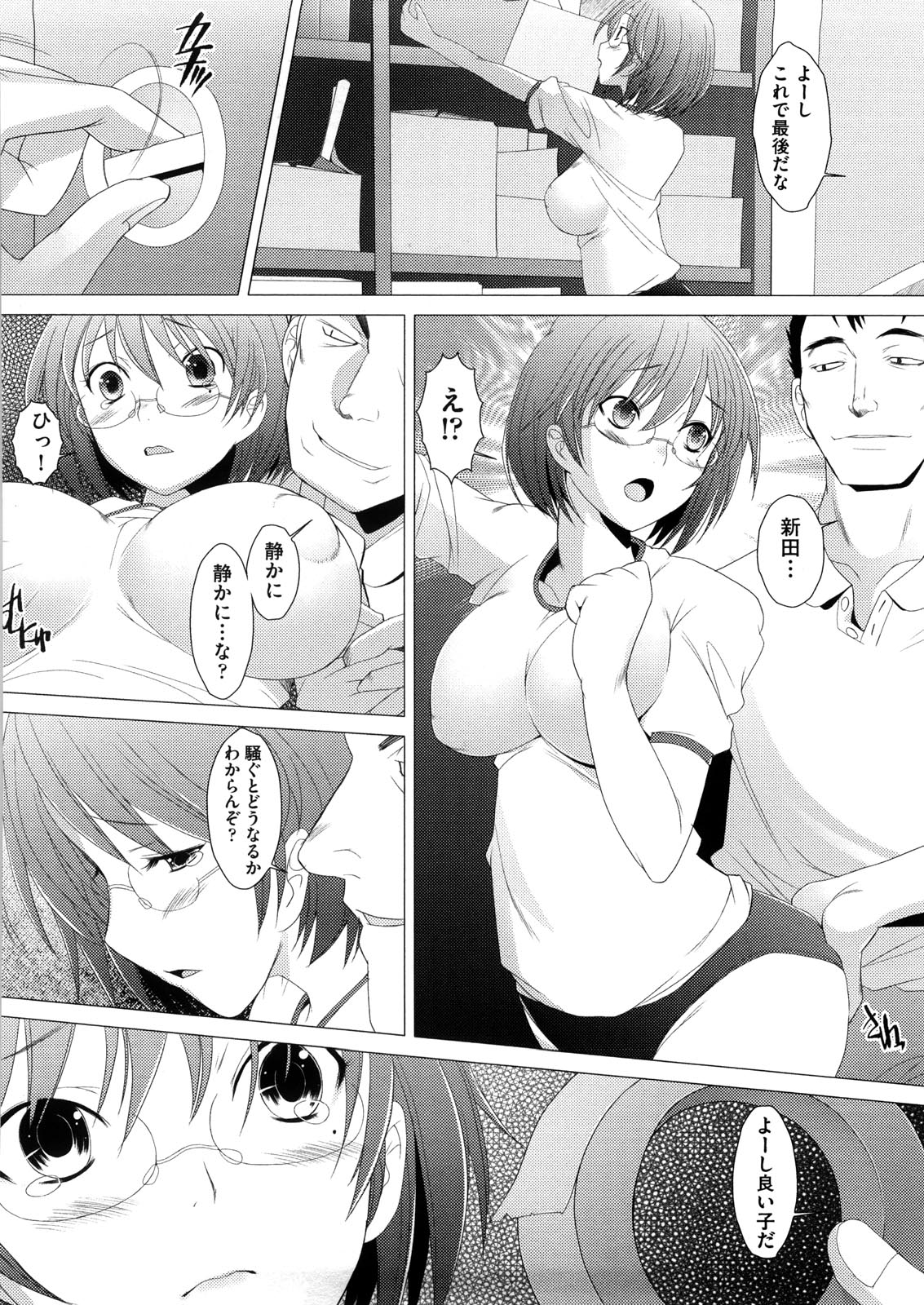 [Sakai Hamachi] Fureruna Kiken! page 50 full