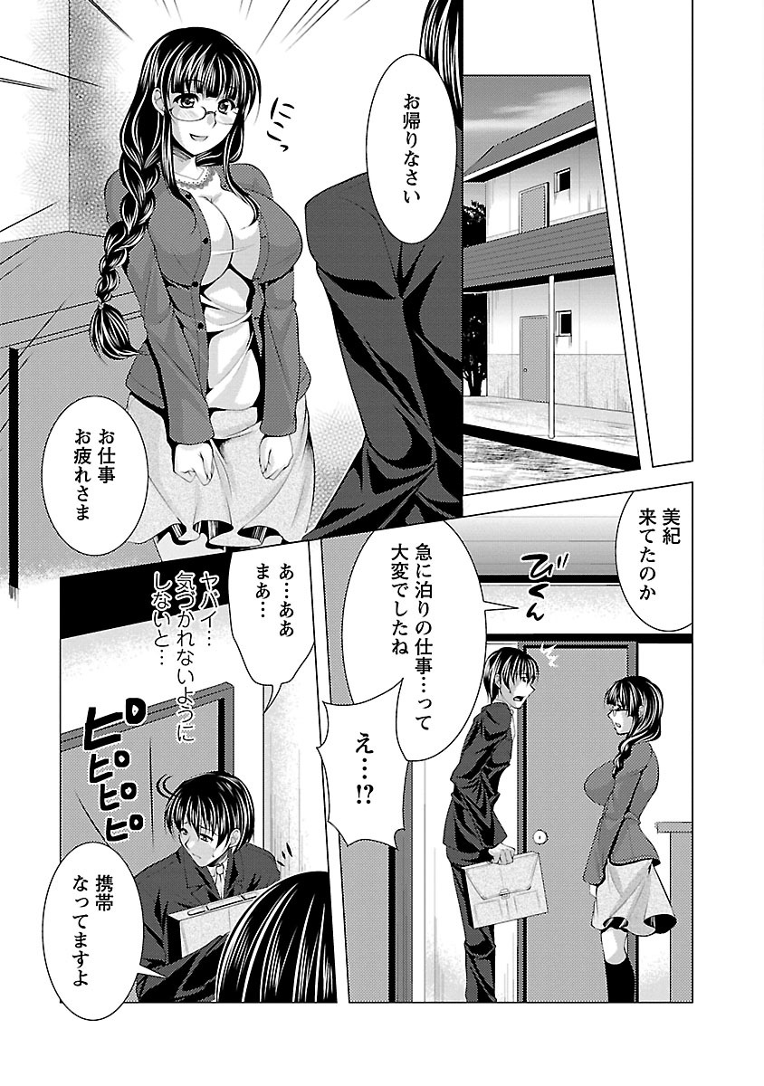 [Matsunami Rumi] Otsumami wa Ika ga? [Digital] page 25 full