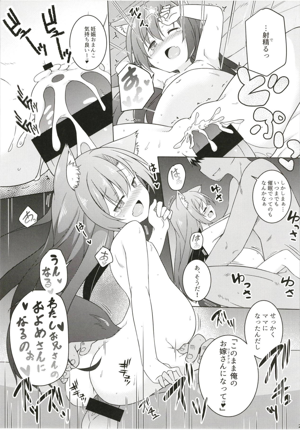 (Reitaisai 15) [Tonzura Douchuu (Kazawa)] Saimin Ookami (Touhou Project) page 22 full