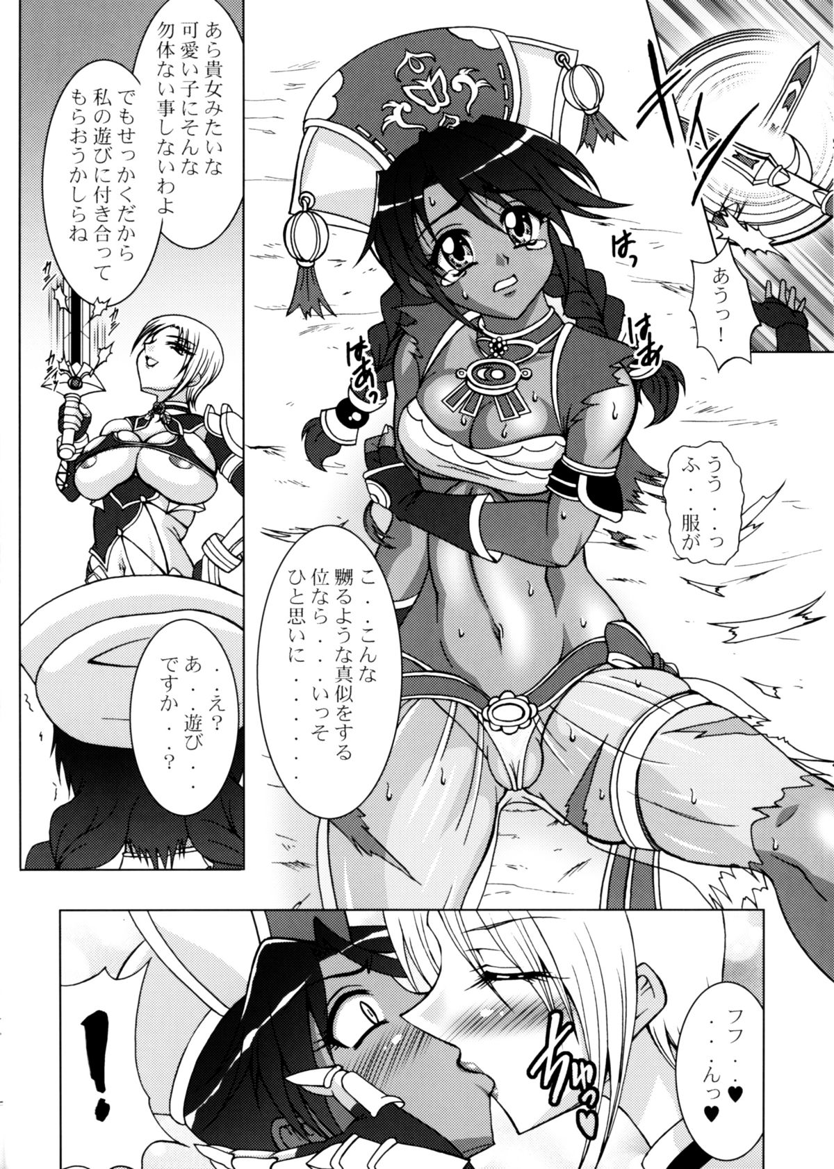 [Turikich Doumei (Uranoa)] Soul Steal (Soul Calibur) [Hi-Res] page 17 full