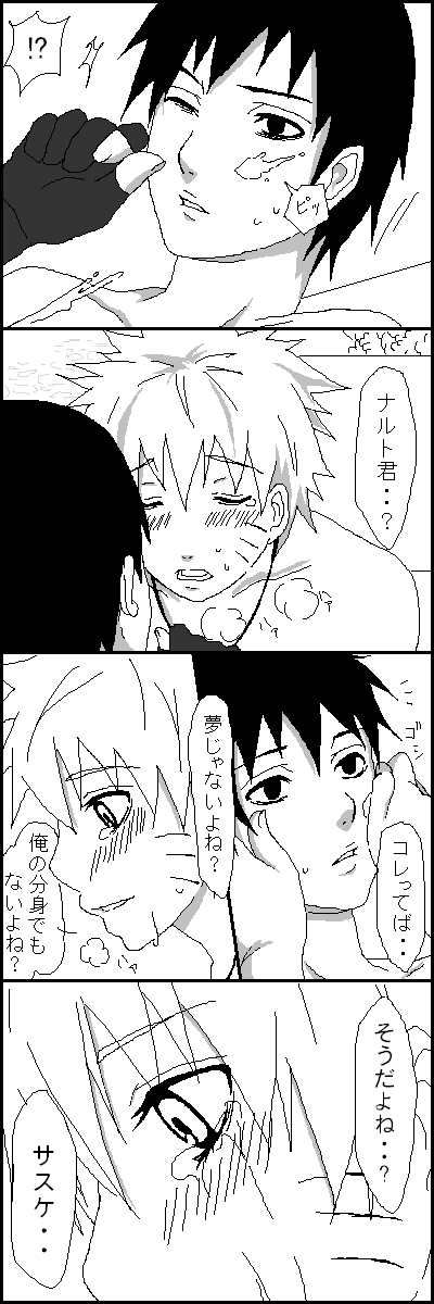 [Yaoi] Naruto x Sai uncesored page 30 full