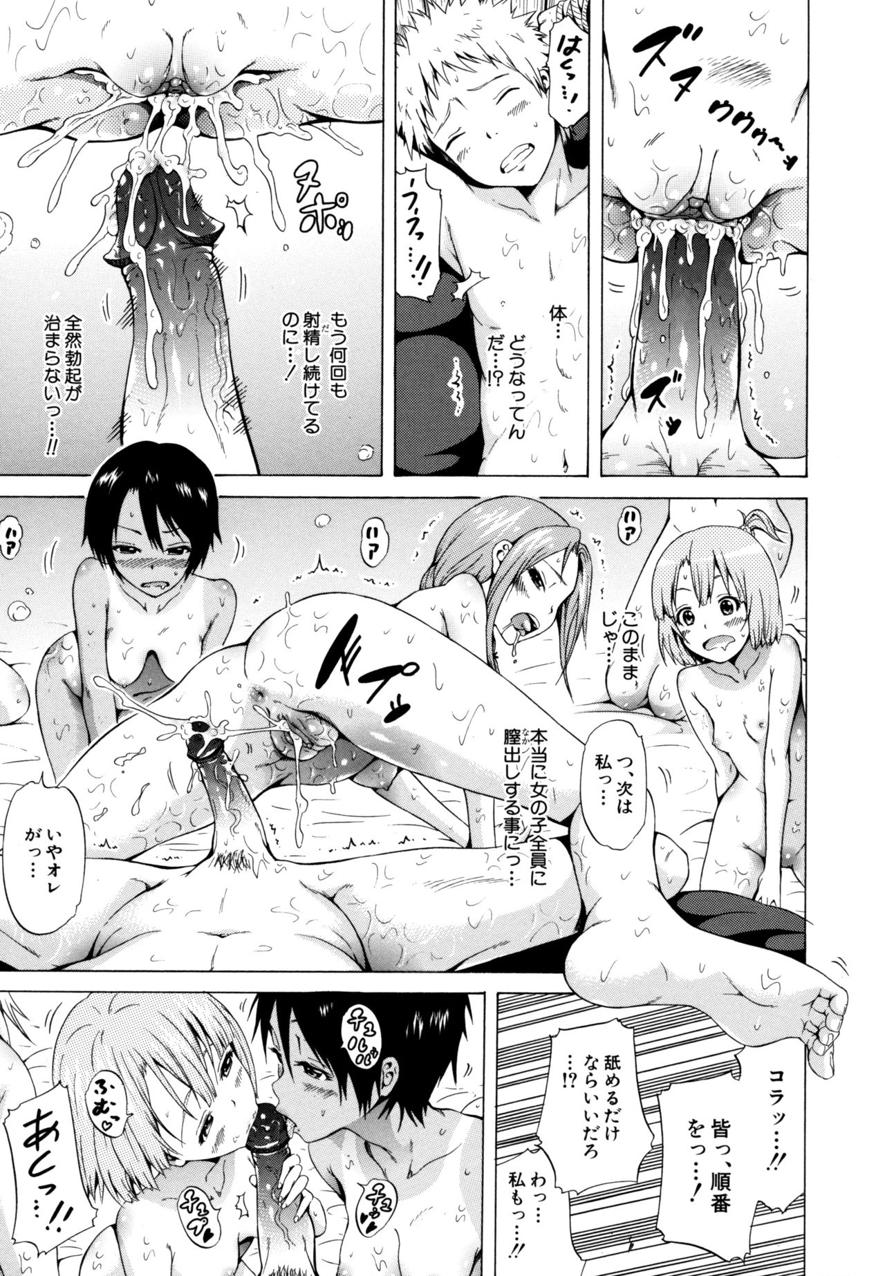 [Akatsuki Myuuto] Lingua Franca!! [Decensored] page 45 full