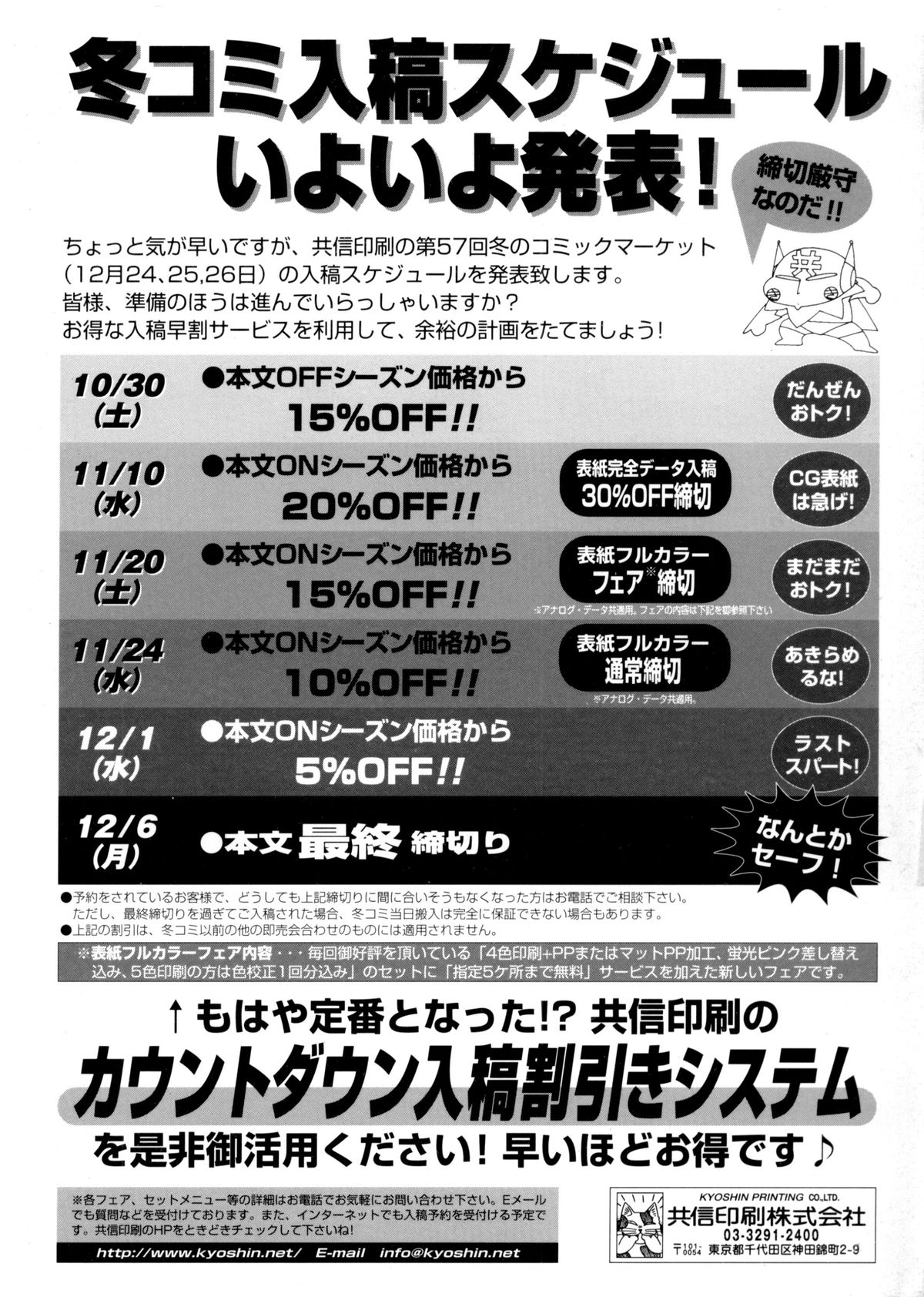 (CR26) [MARUARAI (Arai Kazuki)] Ariari (Love Hina) page 47 full
