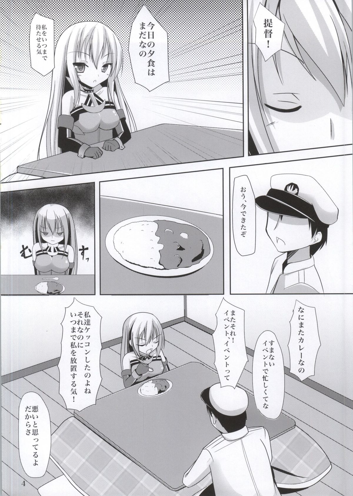 (SC64) [Okatoraya (Okatora)] Bismarck Yasen Kaizou (Kantai Collection -KanColle-) page 4 full