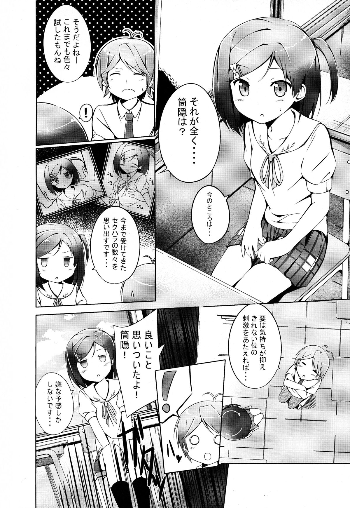 [Gift+ (Sekiyu.)] DoHentai Ouji to H na Neko. (Hentai Ouji to Warawanai Neko.) page 4 full