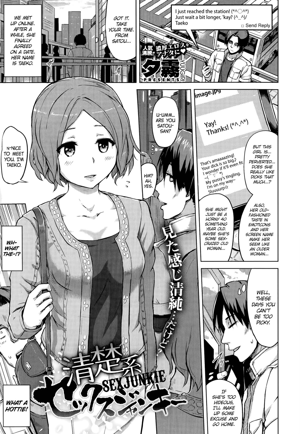 [Yuugiri] Seiso-kei Sex Junkie | Sex Junkie (COMIC Megastore Alpha 2014-11) [English] =CW + TLL= page 1 full