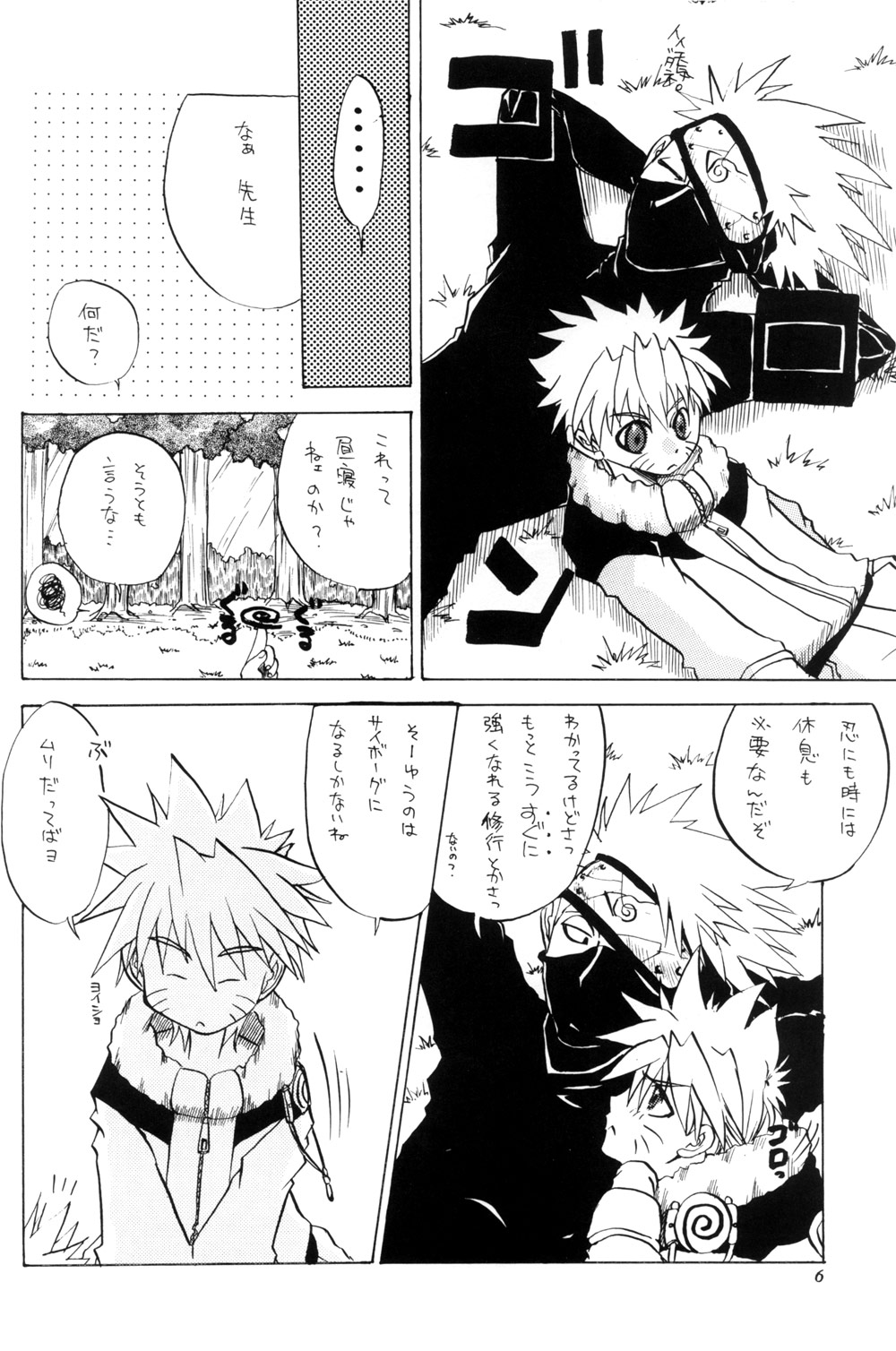 Watch Out!! (NARUTO) [Kakashi X Naruto - Sasuke X Naruto] YAOI page 6 full