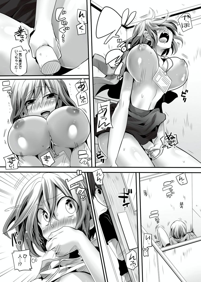 [Doumou] Otona no Houdou Bangumi ~Joshi Anno to Issho~ Vol. 1-3 page 11 full