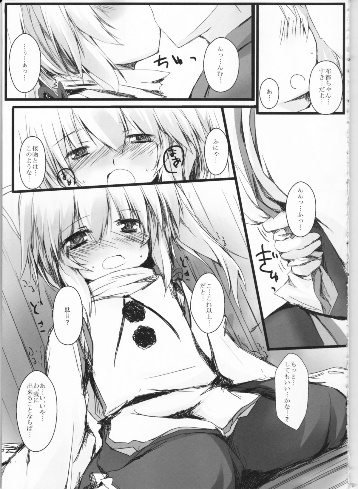 (C81) [Nechora Pod (Nanpuu)] Futo-chan to Issho (Touhou Project) page 10 full