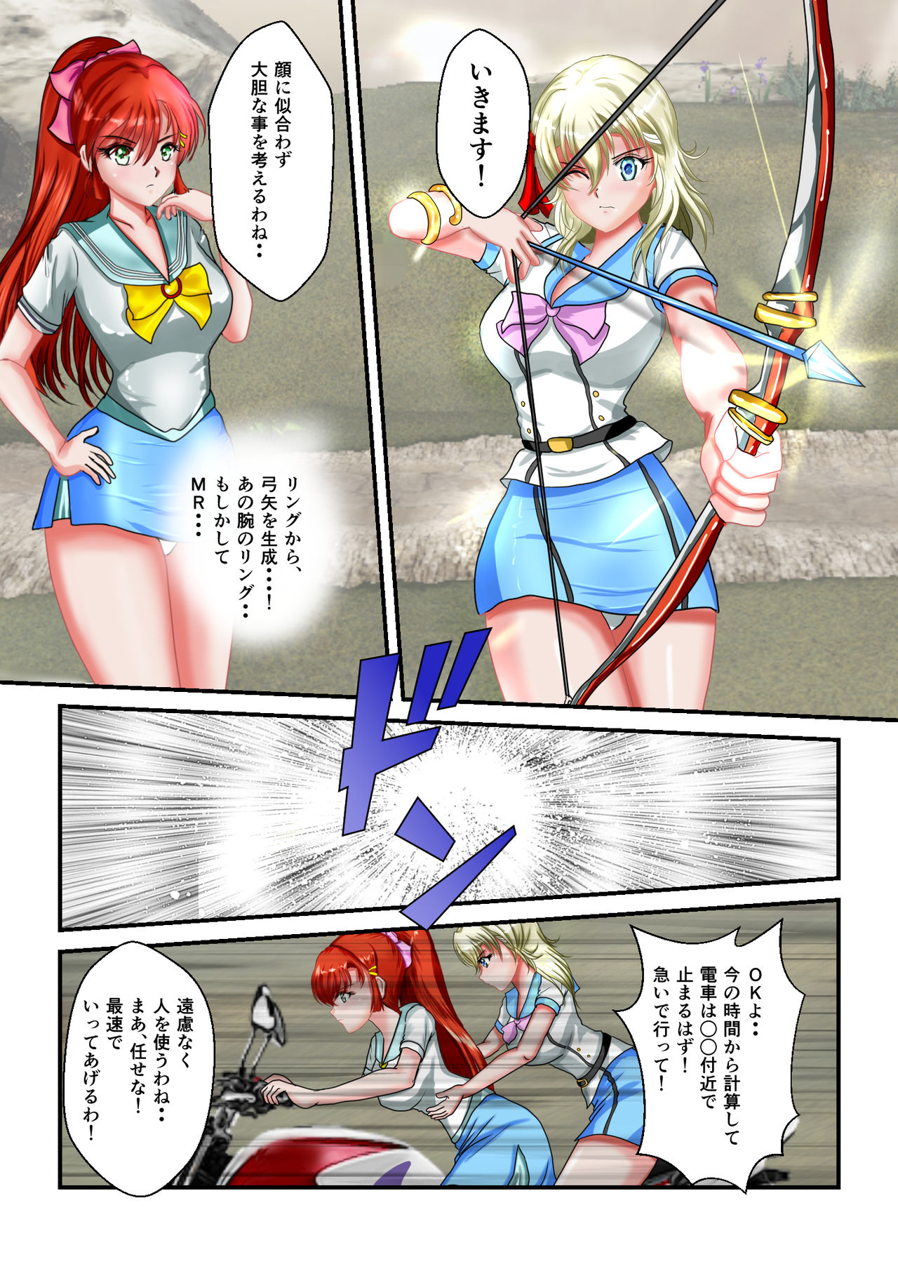 [MzFist] Ryona the Wars Ch. 3 page 22 full