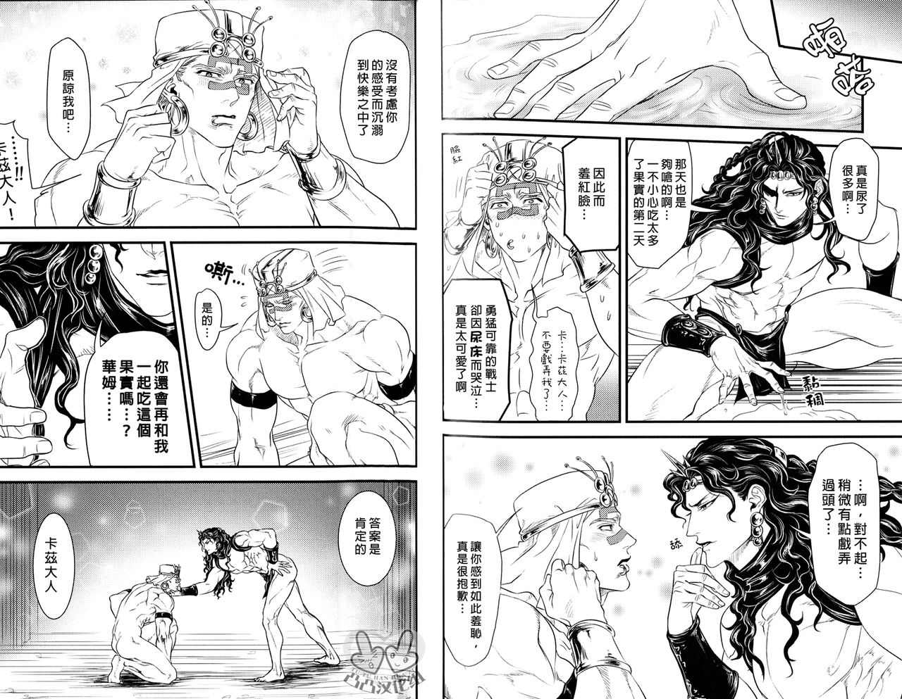 (Golden Blood 11) [XXkorori (Kuroobi, Ko Tora)] Wamuwamu | 華姆總受! (JoJo's Bizarre Adventure) [Chinese] page 10 full