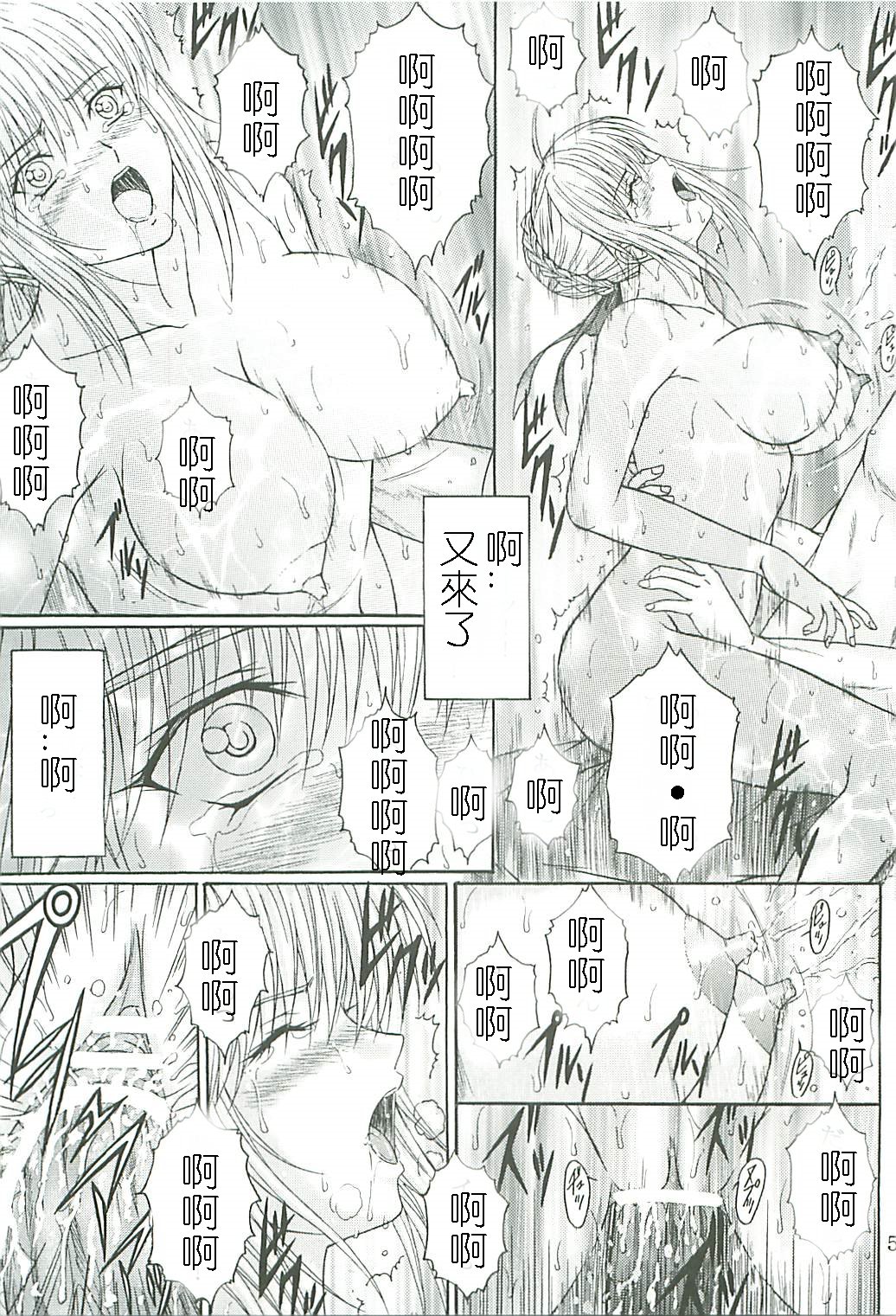 [KUSARI (Aoi Mikku)] Dorei Kishi II (Fate/stay night) [Chinese] [逆襲漢化] page 4 full