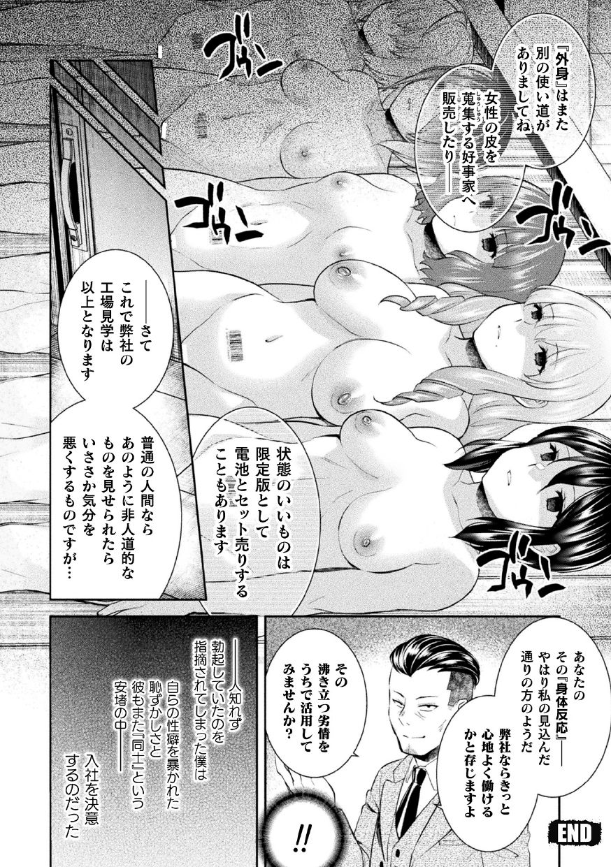 2D Comic Magazine Kikonen Hito Ranch Anthology Vol. 3 page 58 full