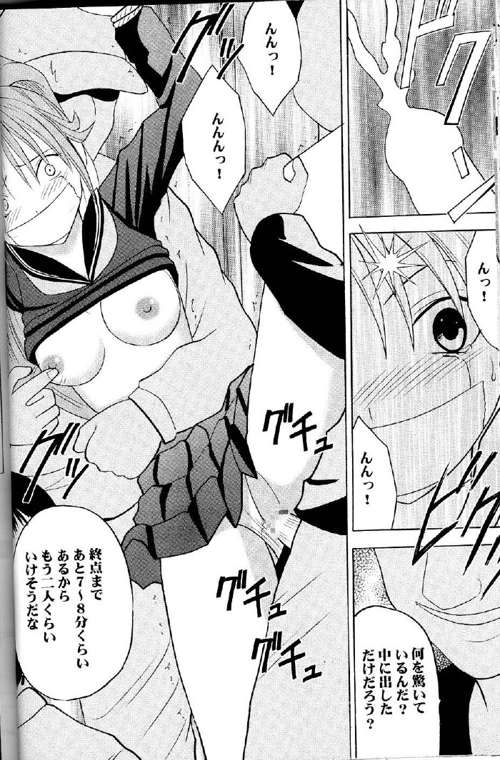 [Crimson Comics (Carmine)] Ichigo Ichie (Ichigo 100%) page 28 full