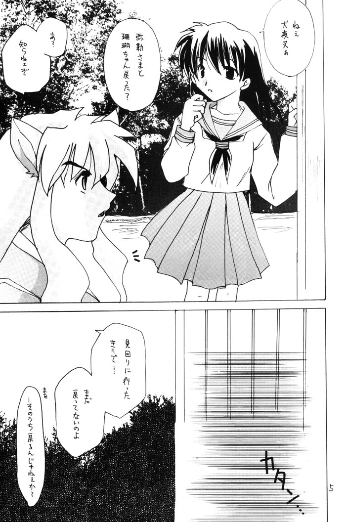 (C64) [HISENKAN (Izumi Yuki)] Sai (Inuyasha) page 3 full