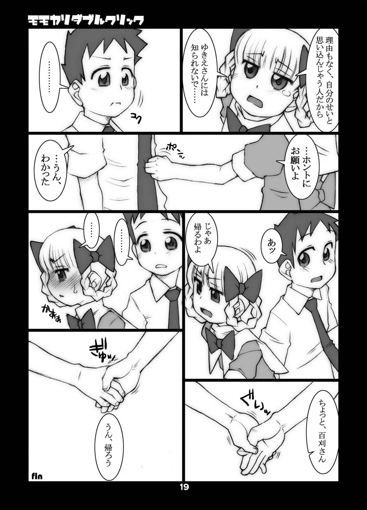 (Puniket 17) [USO Seisakusho (Solomon K)] Momokari Switch Ctrl+A (Takamare! Takamaru) page 42 full