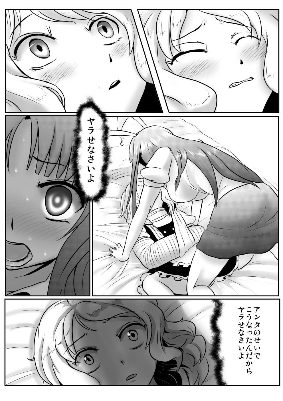 [Tarako Cream (Potao)] Udonge ga Chinko Hayashite Choushi ni Nocchau Hon (Touhou Project) page 8 full