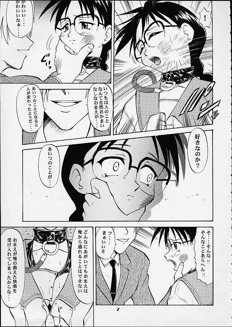 (C55) [Studio Wallaby (Deep Purple '72, Takana Yu-ki, Niiruma Kenji)] Iincho no Naisho (To Heart) page 6 full