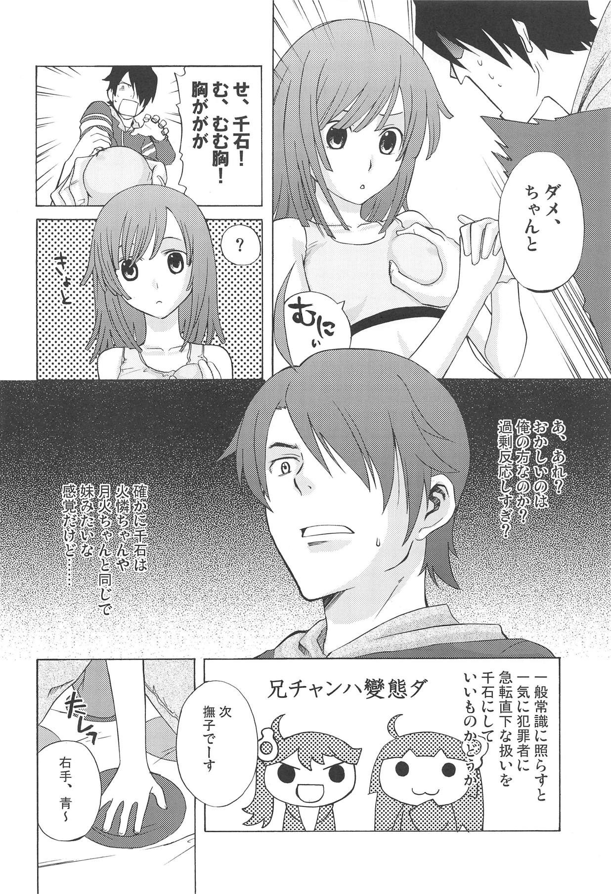 (SHT2009) [Ezokuroten (Miyanogi Jiji)] D4C (Bakemonogatari) page 3 full