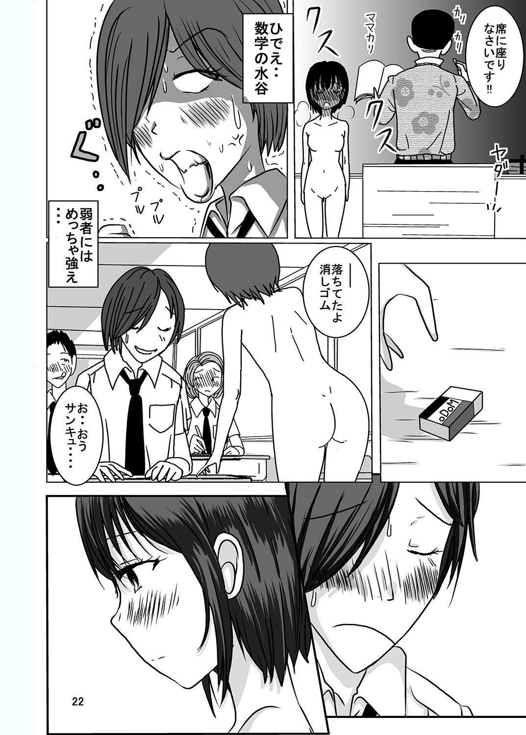 [Dressblackheulee (BlackBaka)] Shukudai Wasuremashitako-san e no Zenra Kyouiku 2 [Digital] page 21 full