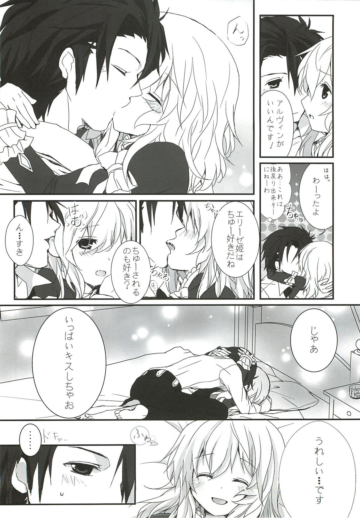 (HaruCC17) [K-TORACAT, Chicken Chicken Machine (Toraneko, Mango Pudding)] XXX Kiss Kiss Kiss (Tales of Xillia) page 35 full