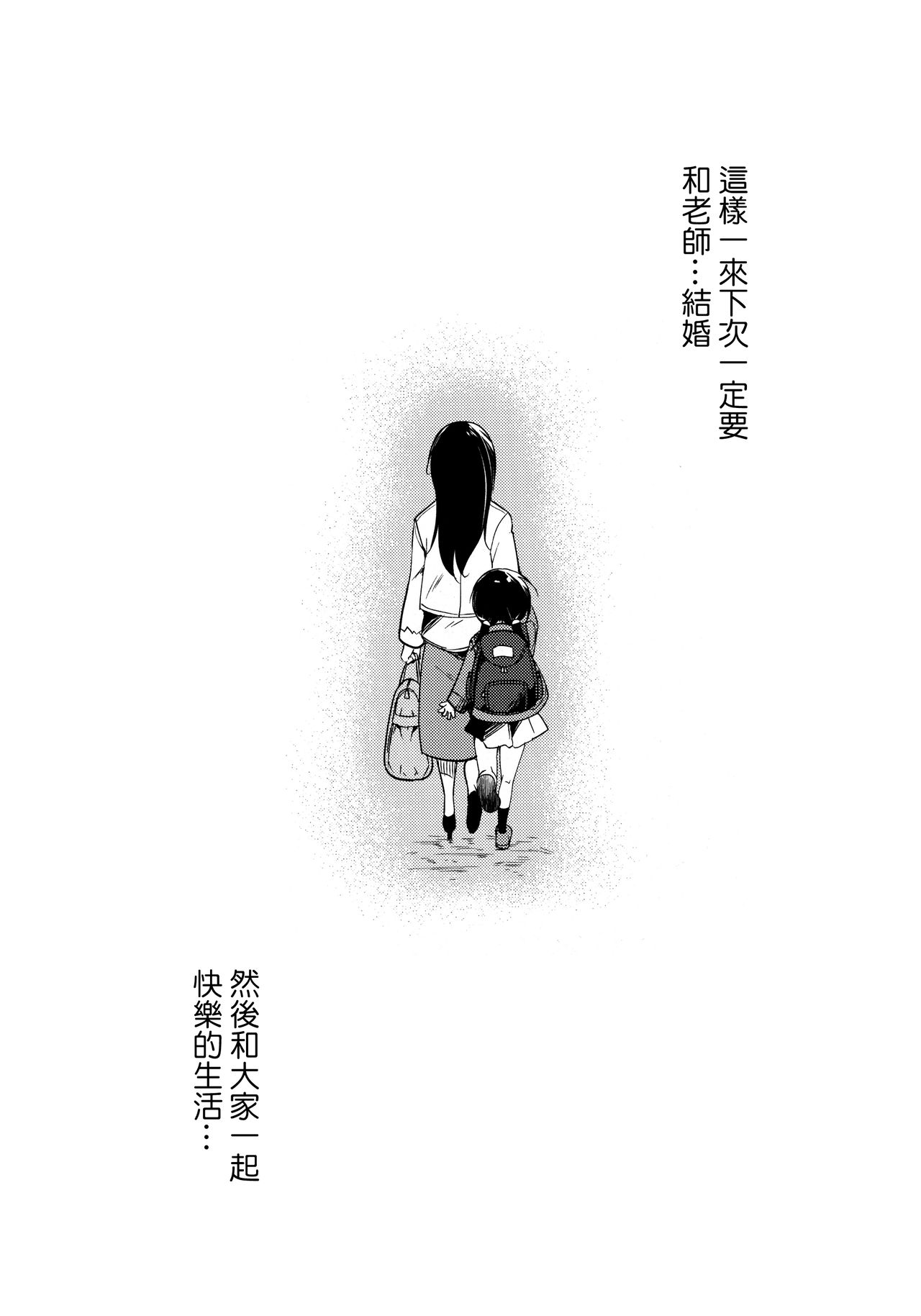 (COMIC1☆11) [Nagomiyasan (Suzuki Nago)] Shoujo M -Another- [Chinese] [嗶咔漢化組×無毒漢化組] page 35 full