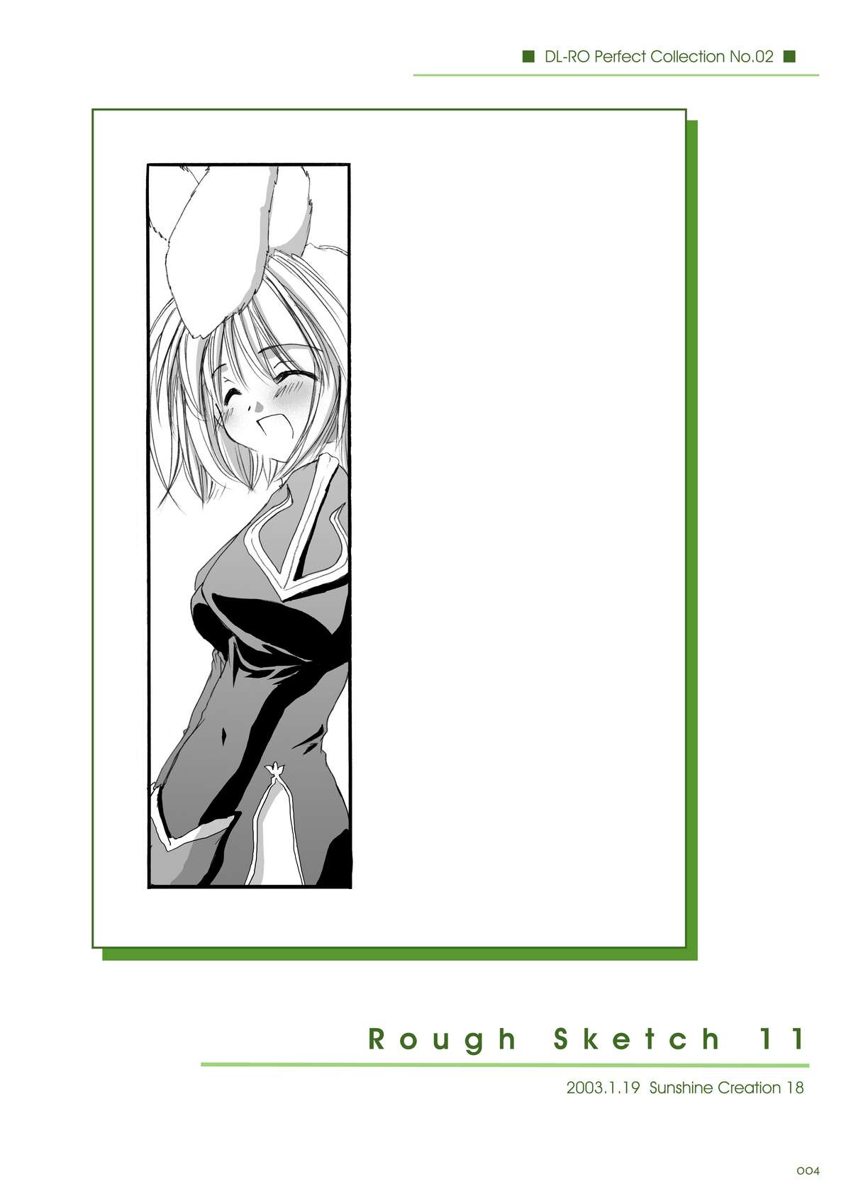 [Digital Lover (Nakajima Yuka)] Rough Sketch 11 (DL-RO Soushuuhen 02) (Ragnarok Online) [English] [EHCOVE] [Digital] page 3 full