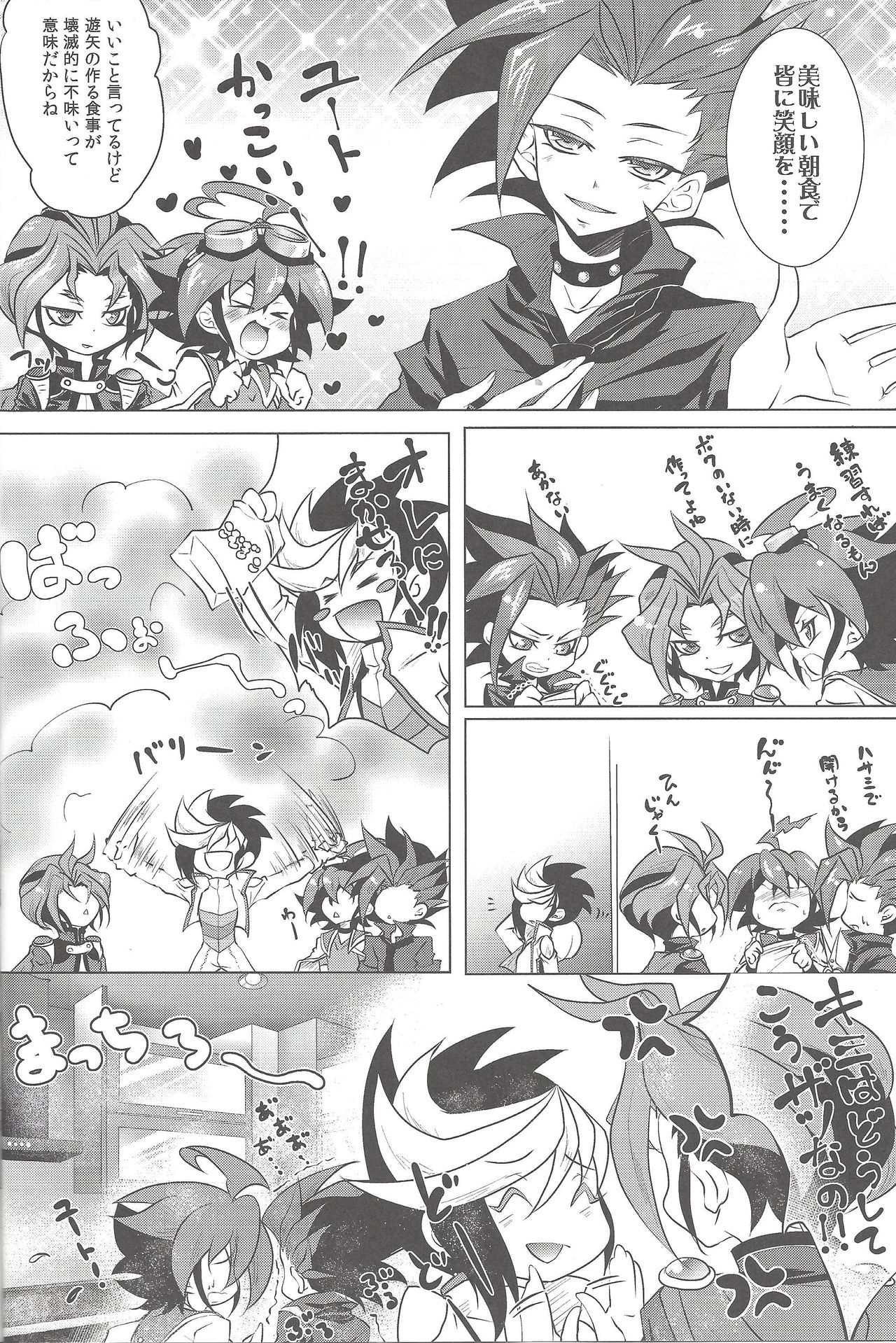 (Sennen☆Battle Phase13) [Neo Wing (Saika)] Slime Panic (Yu-Gi-Oh! ARC-V) page 7 full