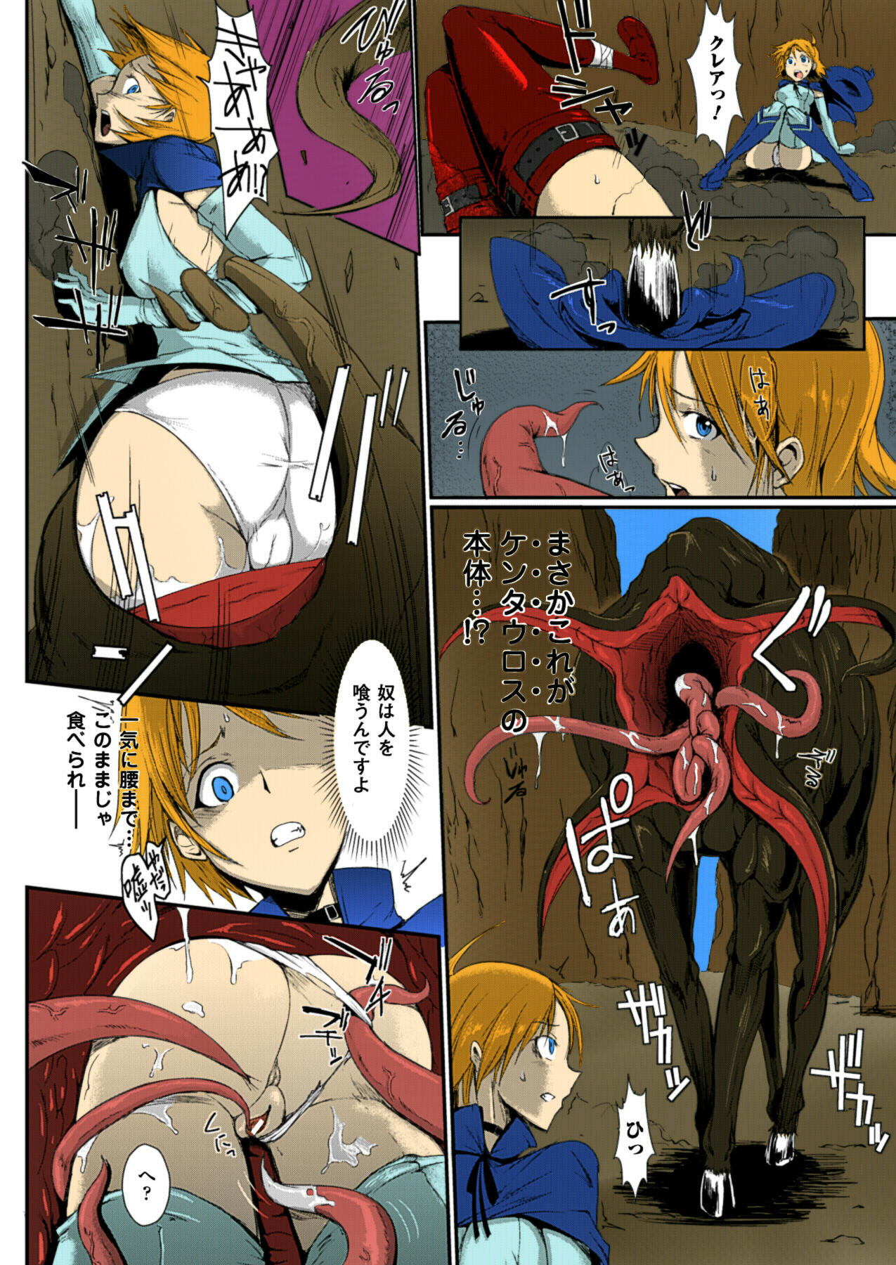 [Fan no Hitori] Man Eater (COMIC Unreal 2013-04 Vol. 42) [Colorized] [Digital] page 4 full