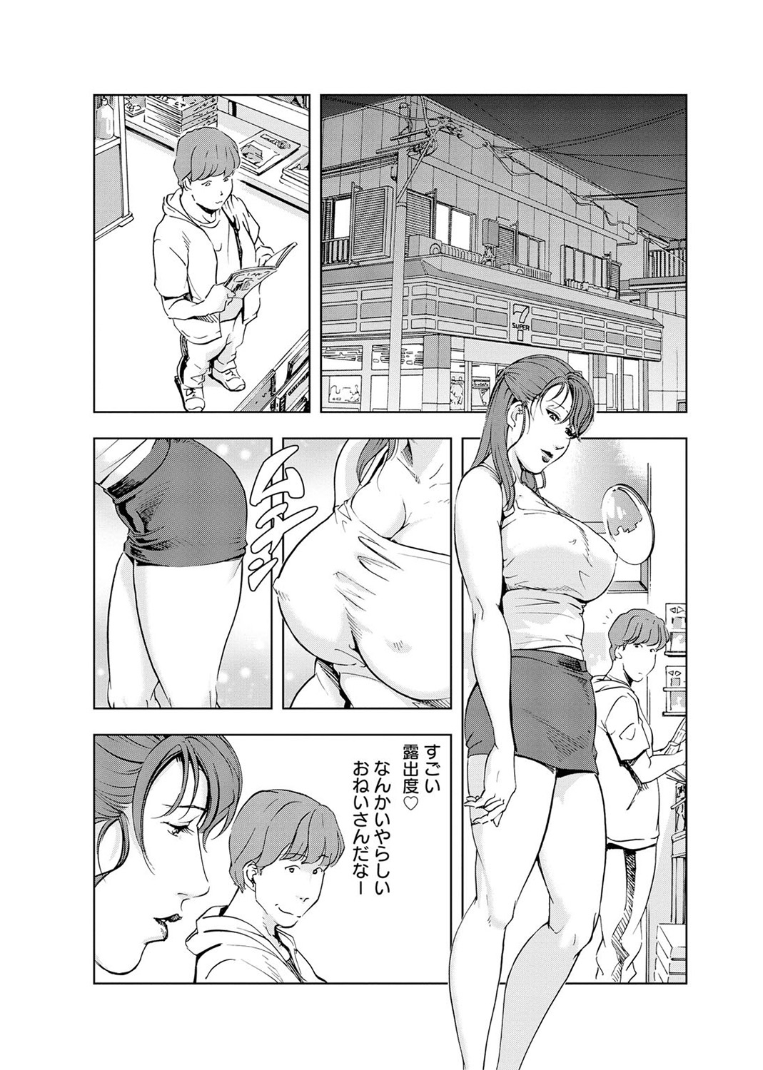 [Misaki Yukihiro] Nikuhisyo Yukiko 4 page 84 full