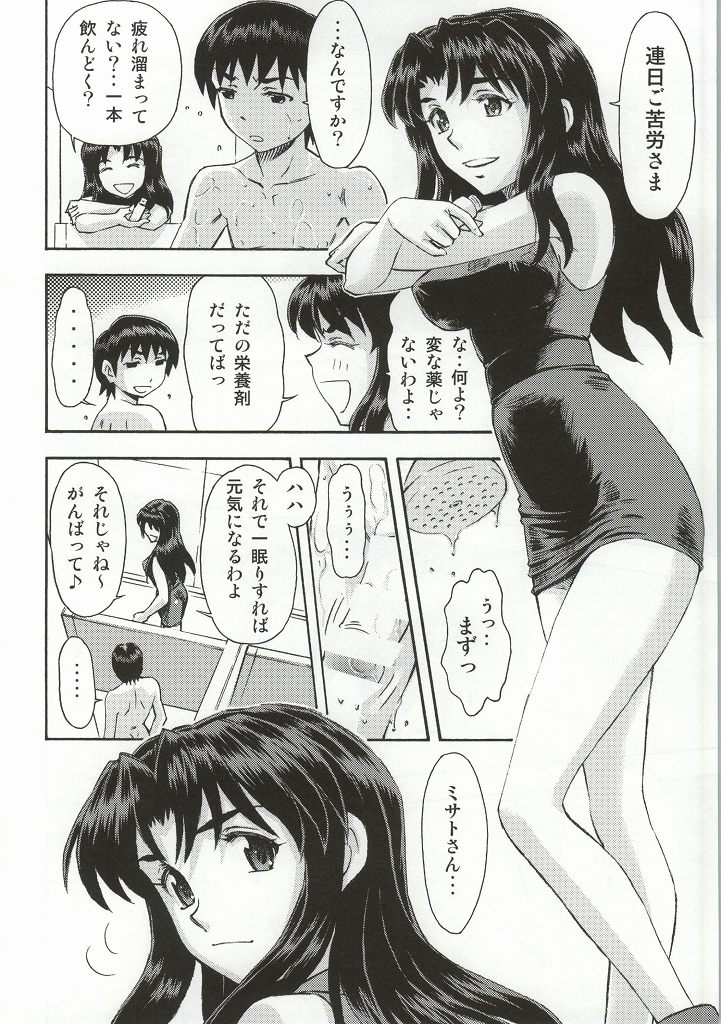 (C86) [Studio Wallaby (Kura Oh)] Asuka to Rei Kyoudou Seikatsu no Yokushuu (Neon Genesis Evangelion) page 3 full