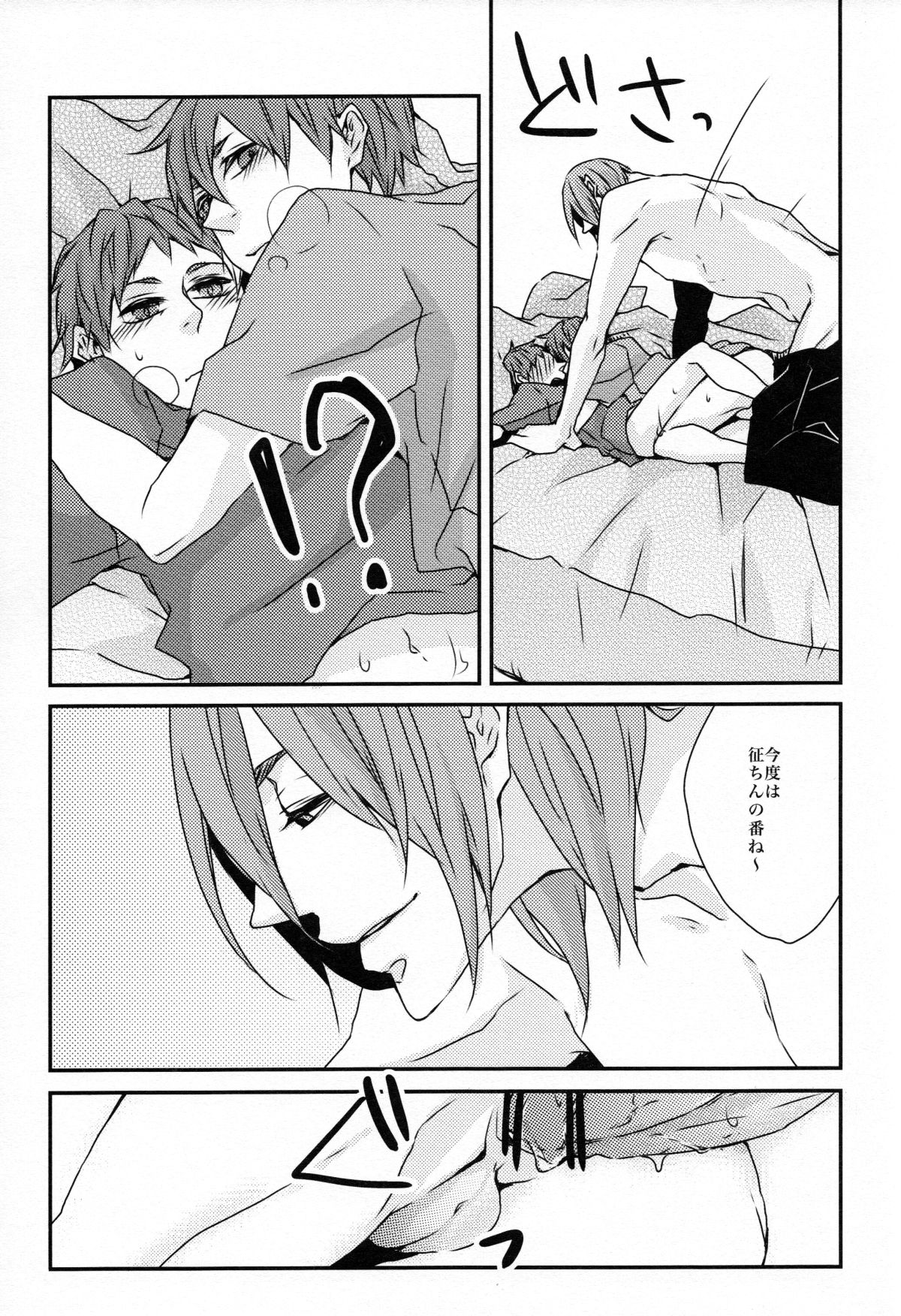 [GUZ (Okami Hazuki)] Ni hiki no neko to Ookami-san (Kuroko no Basuke) page 16 full