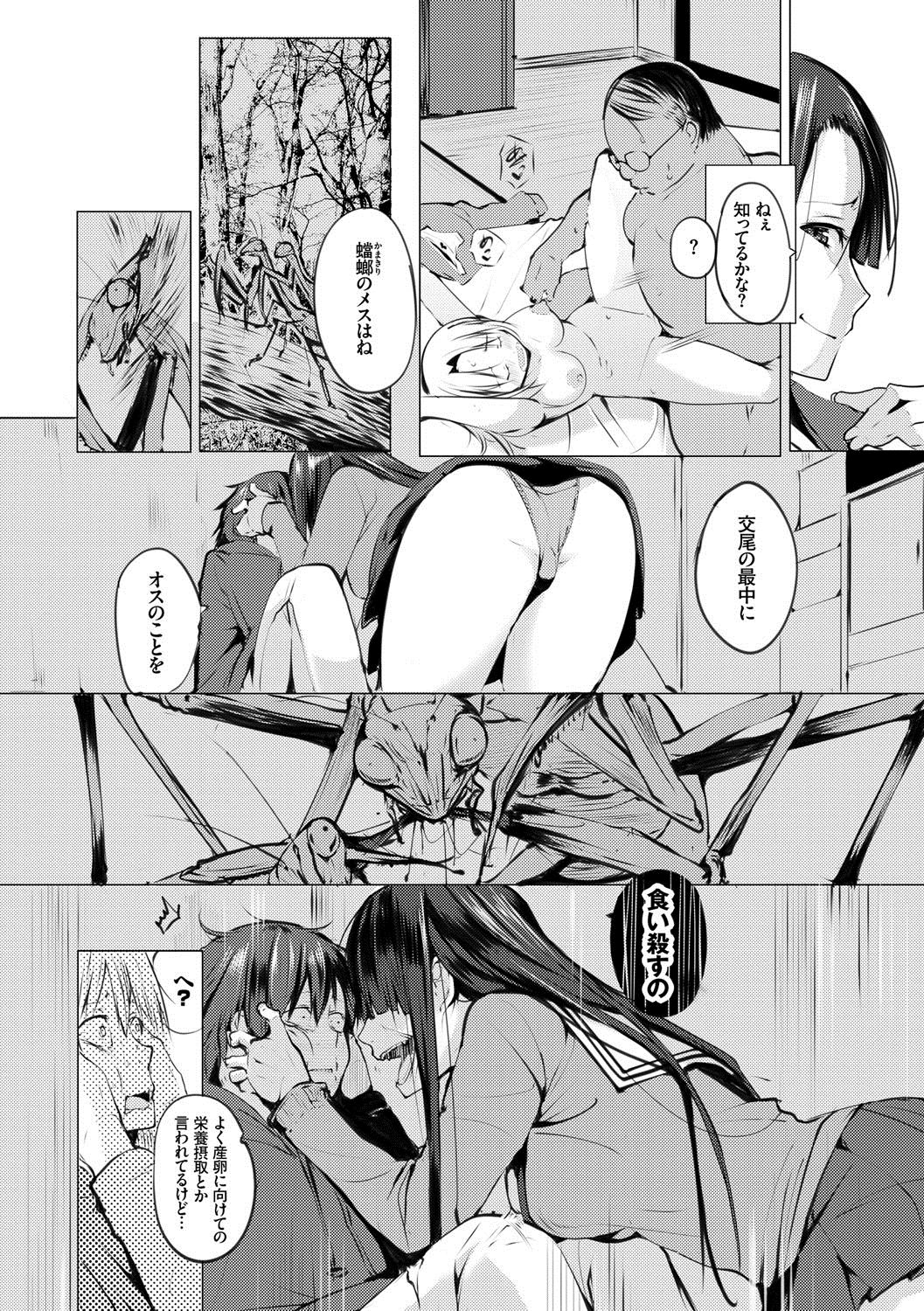 [Kisen] Seijo-tachi no Komoriuta - Heroines' Lullaby [Digital] page 16 full
