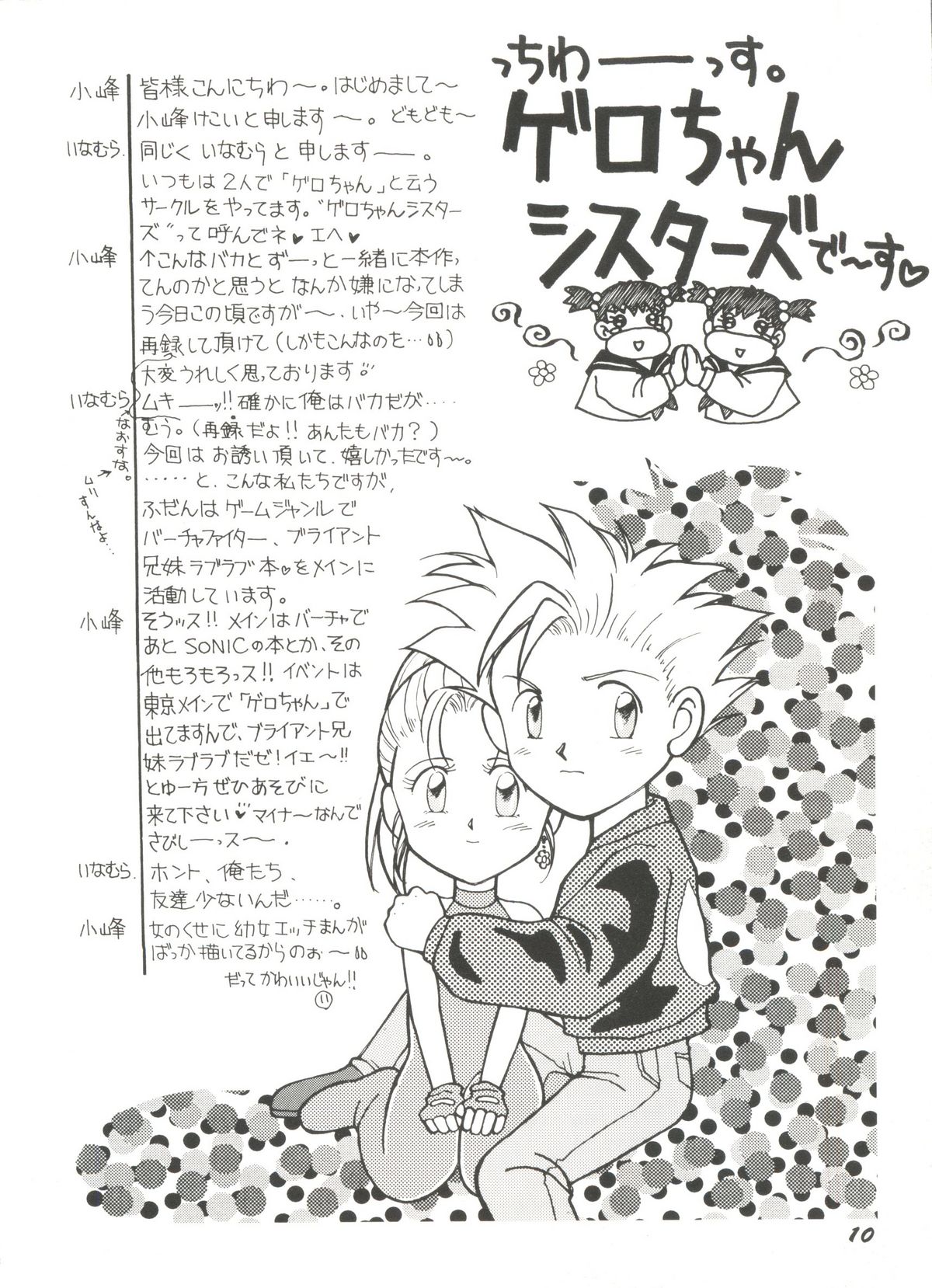 [Anthology] Bishoujo Doujin Peach Club - Pretty Gal's Fanzine Peach Club 5 (Various) page 14 full