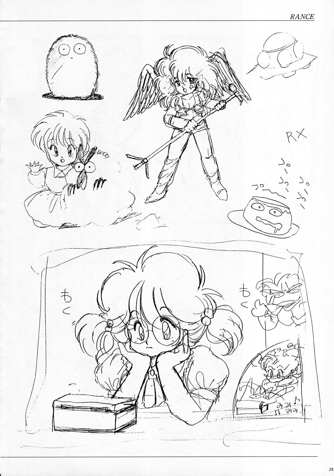 [Alice Soft] ALICE SOFT ILLUSTRATIONS - Alice's Drawing Pad - (1993) page 32 full