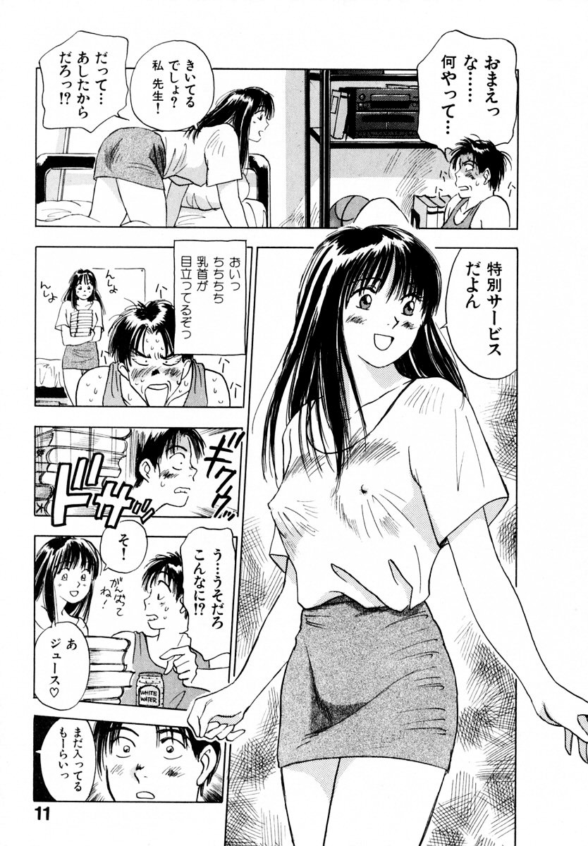 [Iogi Juichi] 13 Carat no Koi page 16 full